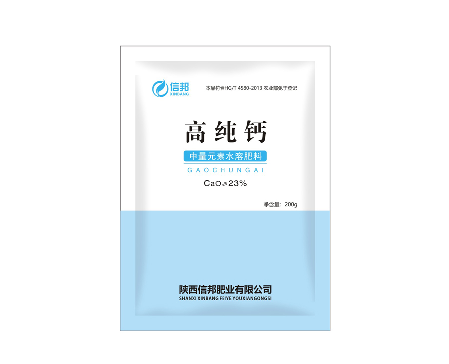 高純鈣